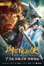Royal Monster Hunter (2019) Hindi Dubbed ORG & Watch FREE