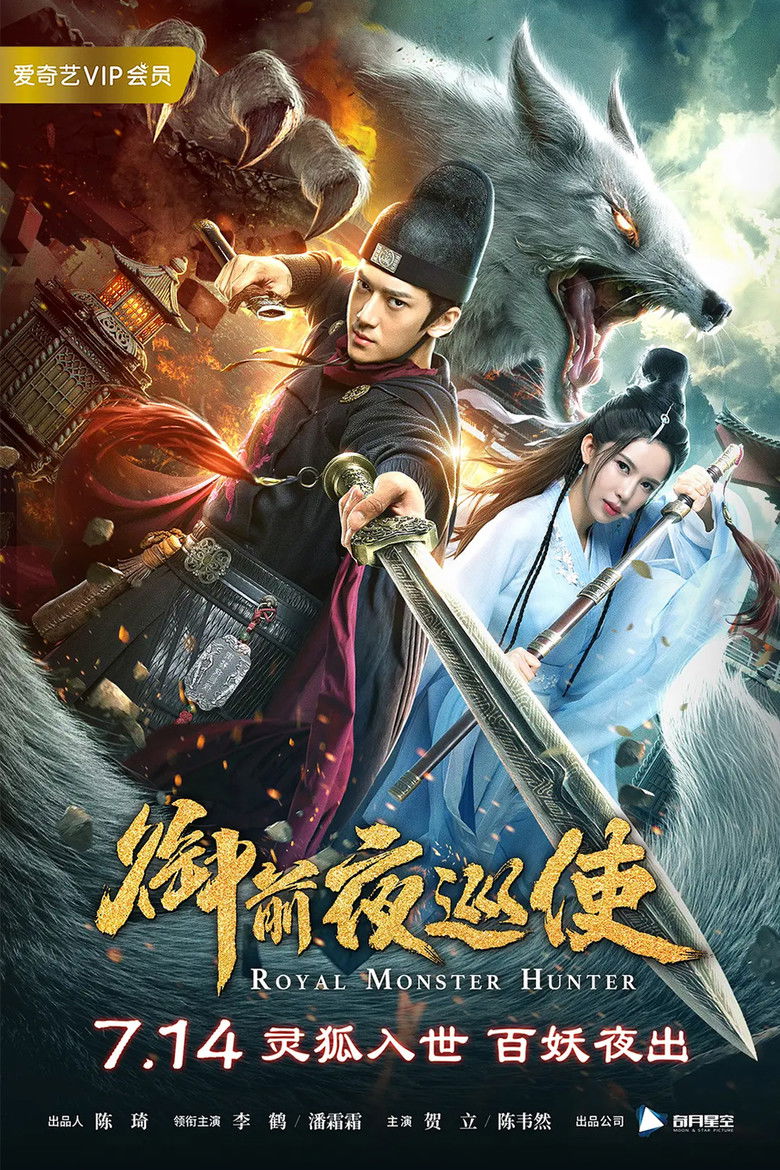 Royal Monster Hunter (2019) Hindi Dubbed ORG & Watch FREE
