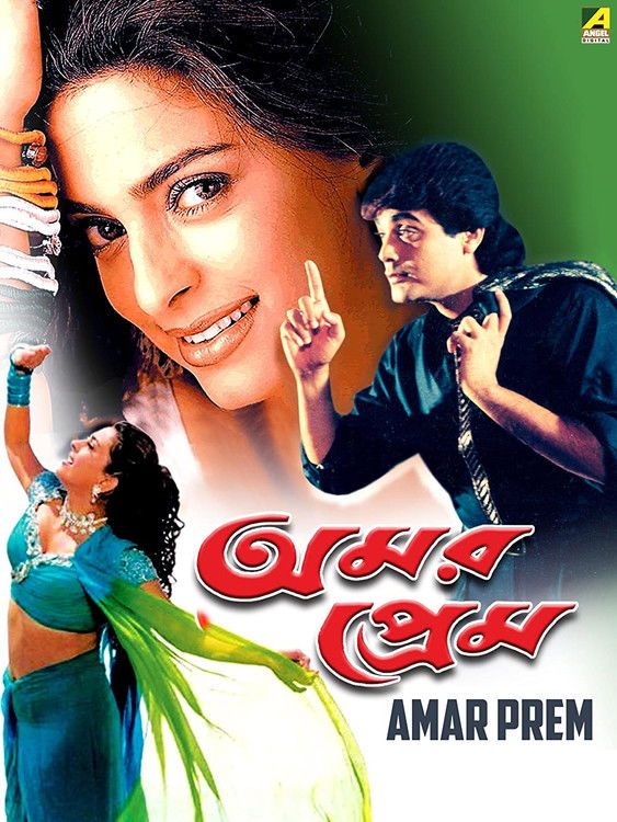 Amar Prem (1989) Bengali Klikk & Watch FREE