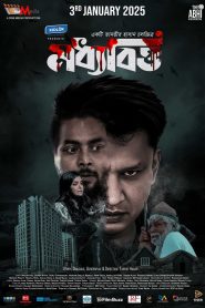 Moddhobitto (2025) & Watch FREE