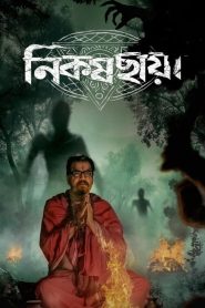 Nikosh Chhaya (2024-2026) S01-02 – Bengali AMZN & Watch FREE