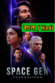 Space Gen: Chandrayaan (2026) S01 Complete [Hindi – Bengali] ORG & Watch FREE