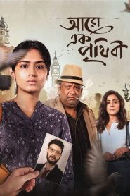 Aaro Ek Prithibi (2023) & Watch FREE