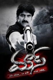 Mass – Meri Jung One Man Army (2004) Hindi & Watch FREE
