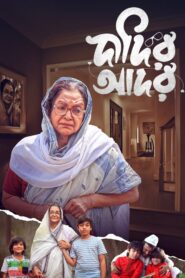 Dadir Ador (2026) Bengali Drama EagleOTT WEB-DL 1080p-720p-480p Download
