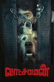 Watchman (2019) UnCut Dual Audio [Hindi ORG-Tamil] Amazon & Watch FREE