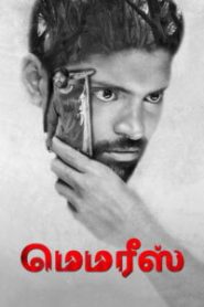 Memories (2023) UnCut Dual Audio [Hindi ORG-Tamil] WEB-DL H264 AAC 1080p 720p 480p ESub