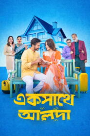 Ekshathe Alada (2026) Bengali ORG & Watch FREE