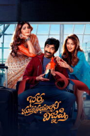 Bhartha Mahasayulaku Wignyapthi (2026) Dual Audio [Hindi HQ-Telugu] & Watch FREE
