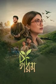 Cha Garam (2026) Bengali Chorki & Watch FREE