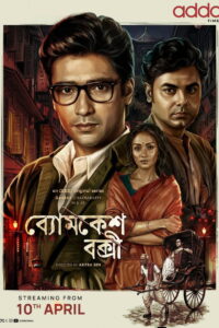 Byomkesh Bakshi (2026) S01 Bengali AT & Watch FREE