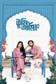 Tumi Ami Shudhu (2026) Bengali Binge & Watch FREE