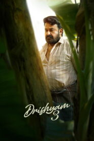 Drishyam 3 (2026) Malayalam