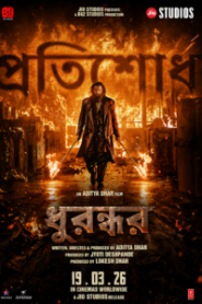 Dhurandhar: The Revenge (2026) Bengali Dubbed HQ HDTC H264 AAC 1080p 720p 480p Download