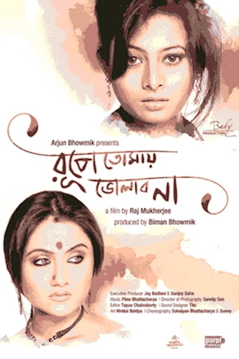 Rupey Tomay Bholabo Na (2013) Bengali Amazon & Watch FREE