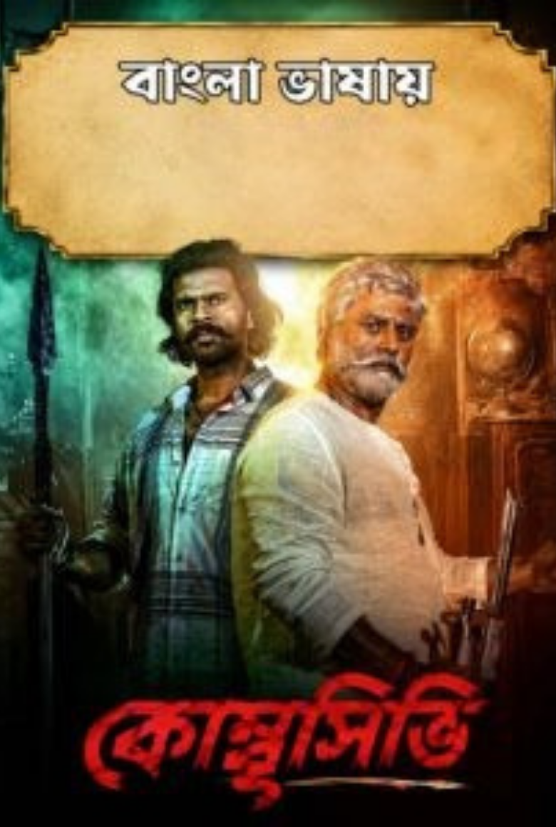 Kombuseevi (2025) Bengali Dubbed HQ