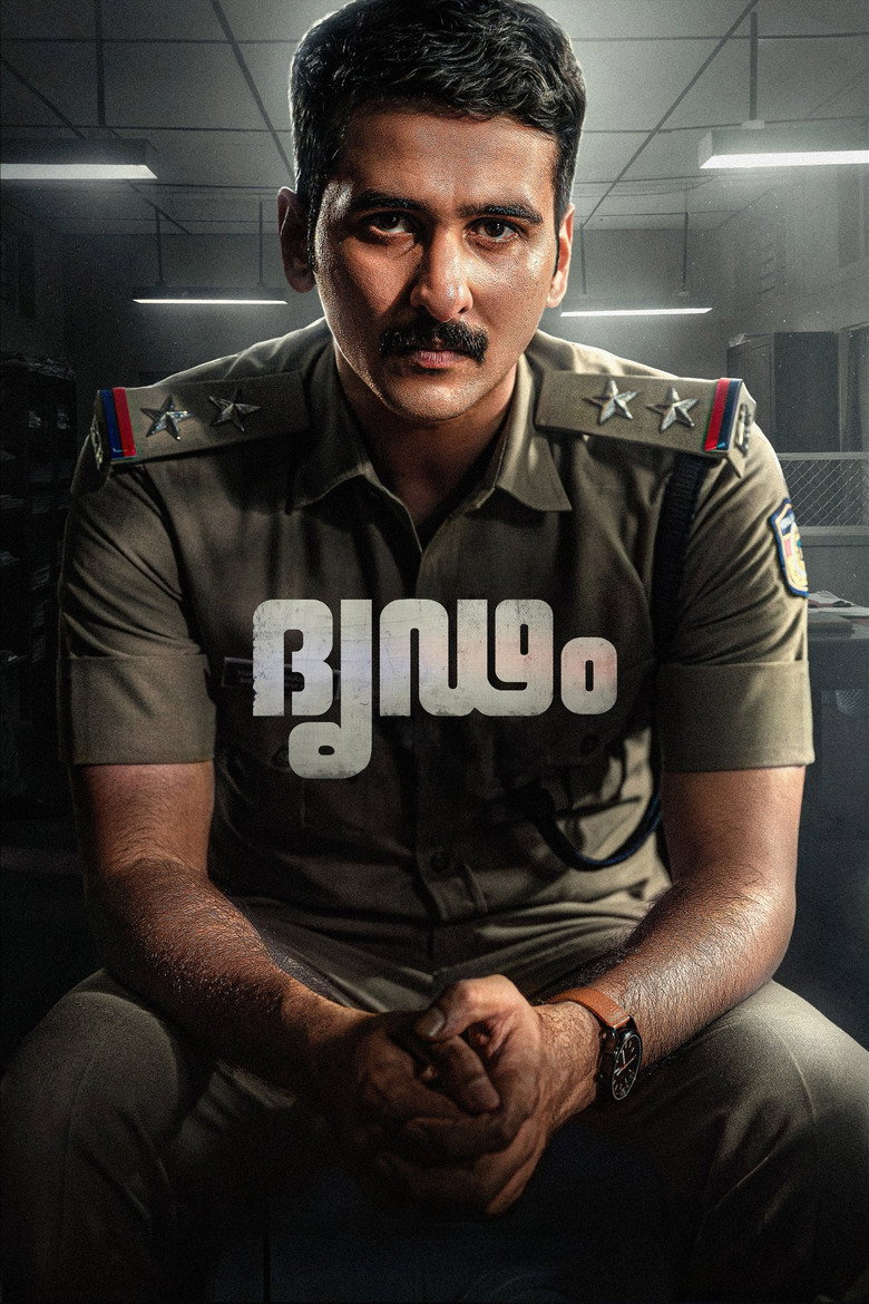 Dridam (2026) JioHotstar