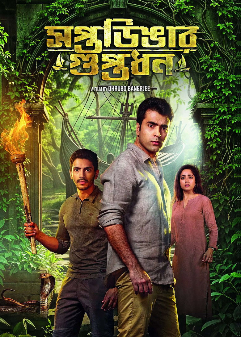 Saptadingar Guptodhon (2026) Best Quality