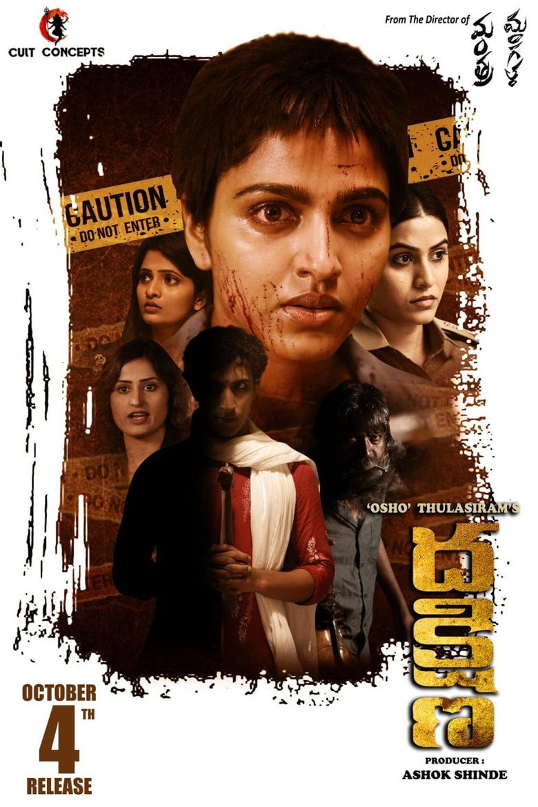 Dhakshina (2024) Full Movie Download FREE – ZMOVIE4U.COM