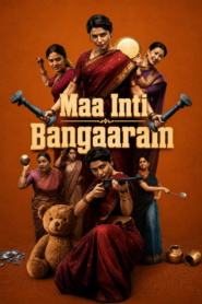 Maa Inti Bangaram (2026) Full Movie Download FREE – ZMOVIE4U.COM